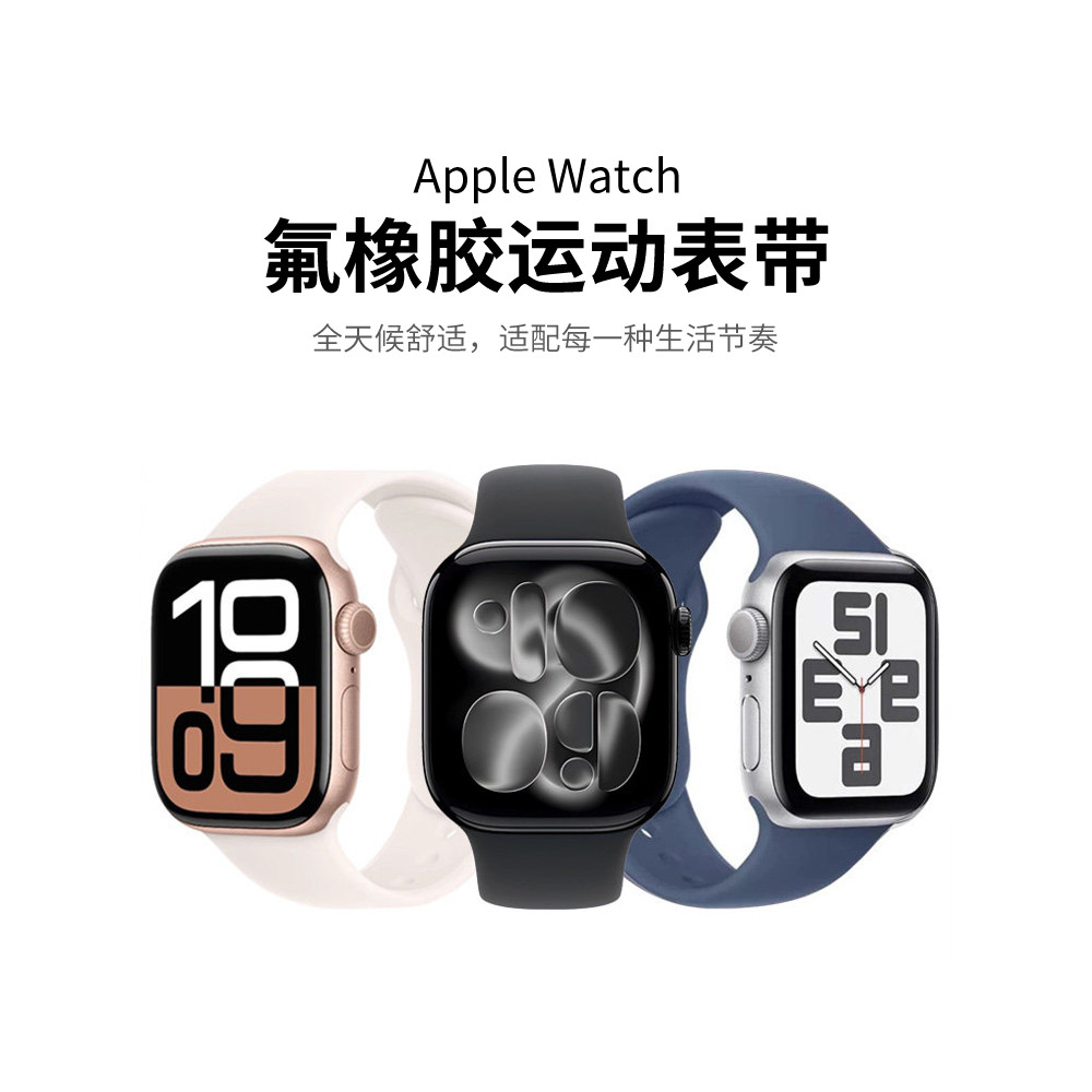 Adequado para AppleWatch Ultra Strap Fluofer Rubber Apple s10 Watch Strap Silico