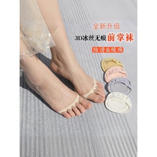 3D pé almofada feminino antepé meias de cinco dedos invisível Split-toe meia meias verão gelo seda dedo do pé aberto Ant