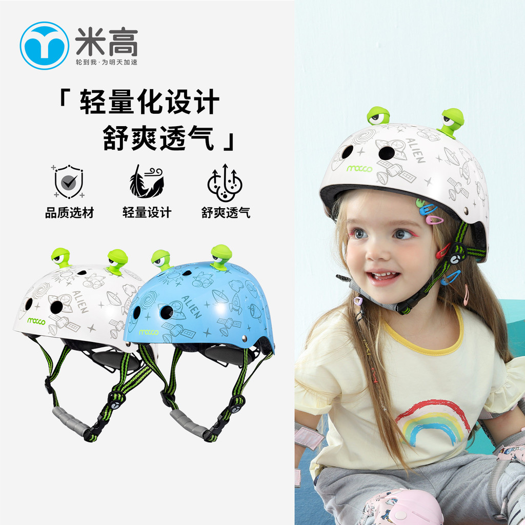 Migao capacete de patinação infantil, skate, equilíbrio, bicicleta, meninos, meninas, patinação, Scooter, equipamento de
