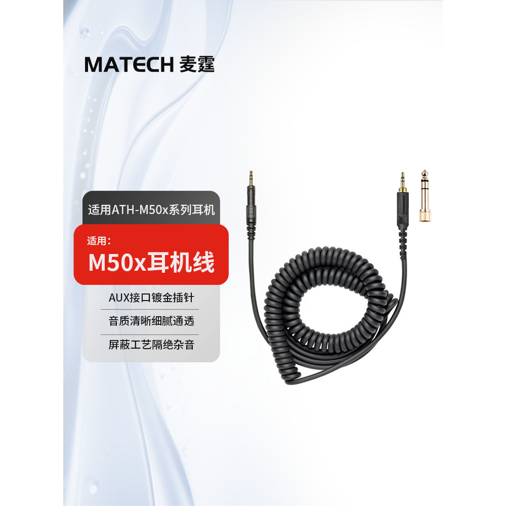 M50x cabo de fone de ouvido adequado para audio-Technica M40x cabo de áudio M70x cabo atualizado acessórios de cabo de f