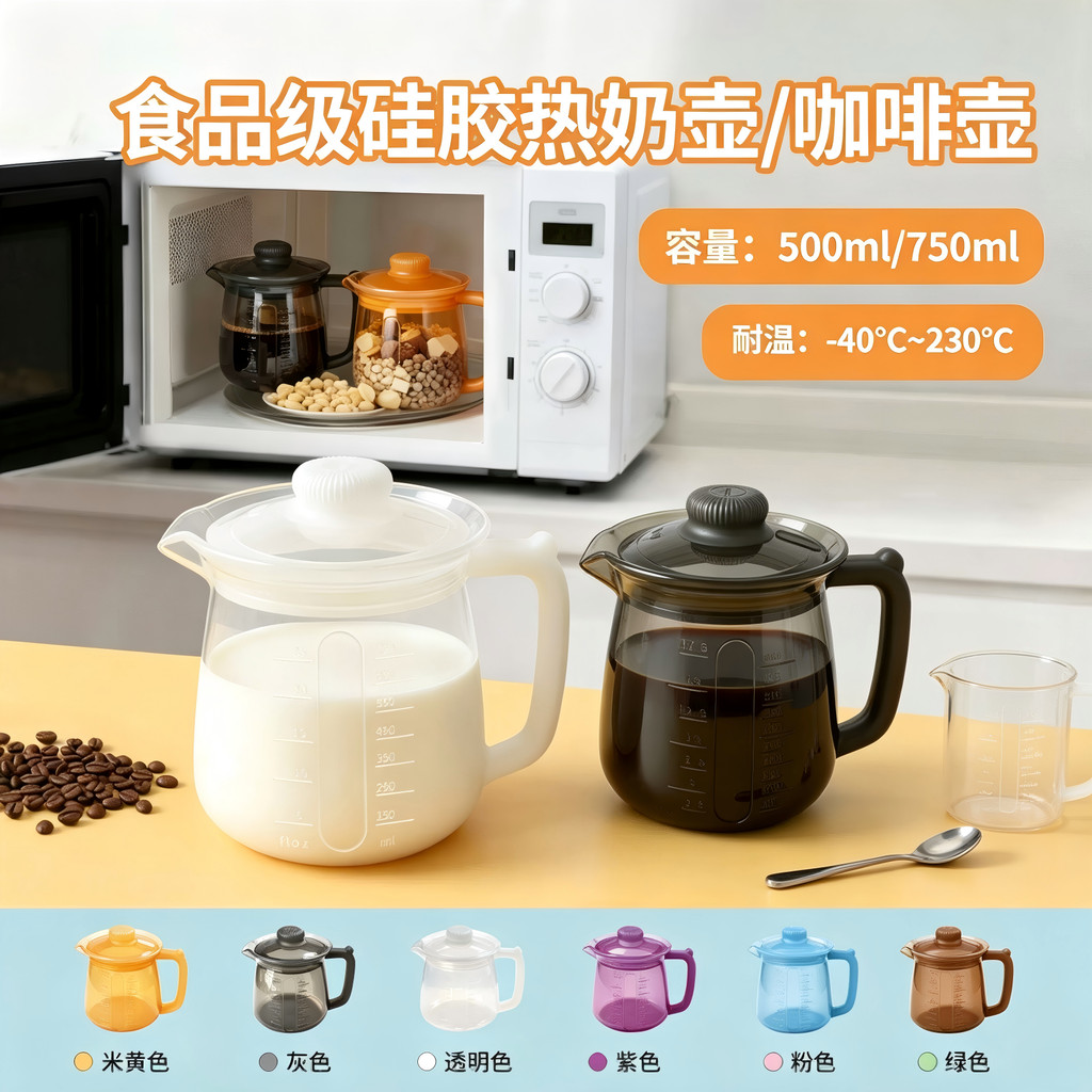 Pote de leite quente de Silicone de qualidade alimentar Pote de café Pote de saúde Chaleira de água quente Pote inquebrá