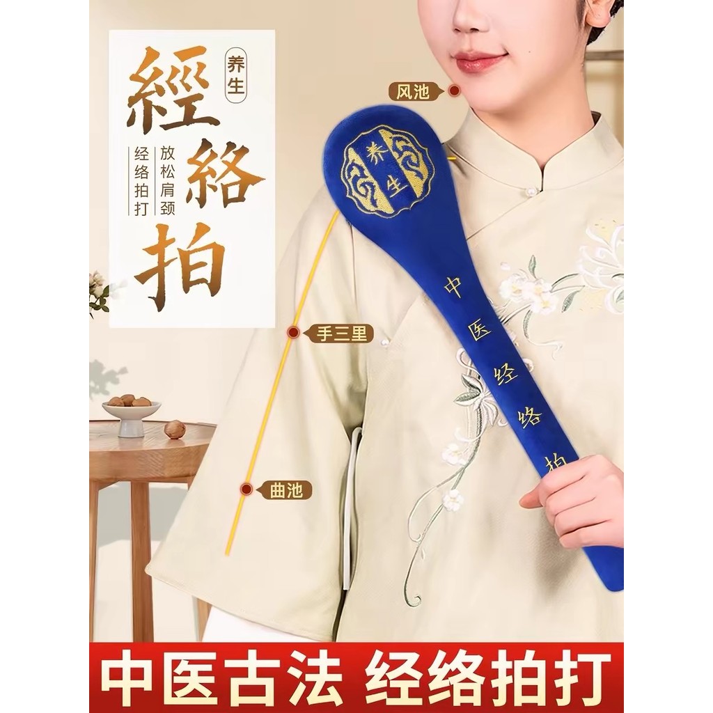 Meridiano tiro tradicional medicina chinesa saúde cuidados de saúde tapa dispositivo tapa oito ficção volta tapa volta m