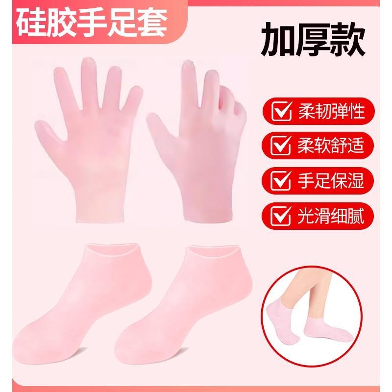 Silicone protetor hidratante pé máscara capa mão pé capa à prova dwaterproof água Anti-rachaduras pé capa meias de enfer