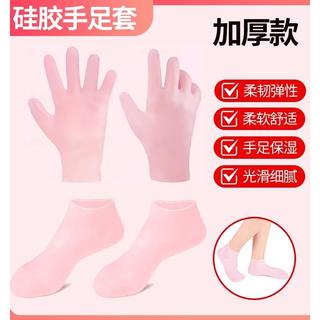 Silicone protetor hidratante pé máscara capa mão pé capa à prova dwaterproof água Anti-rachaduras pé capa meias de enfer