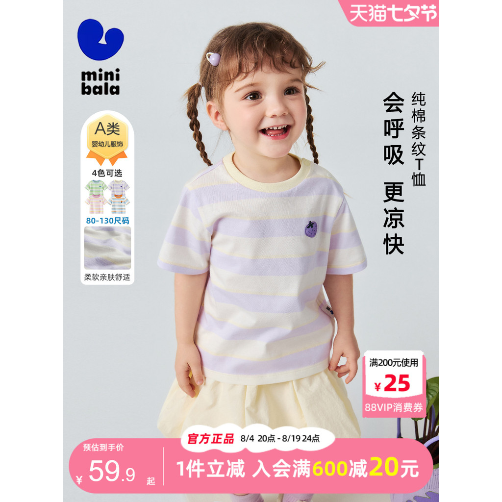 Mini Balabala meninas camiseta de manga curta 2026 verão bebê puro algodão pele-amigável respirável listrado contraste c
