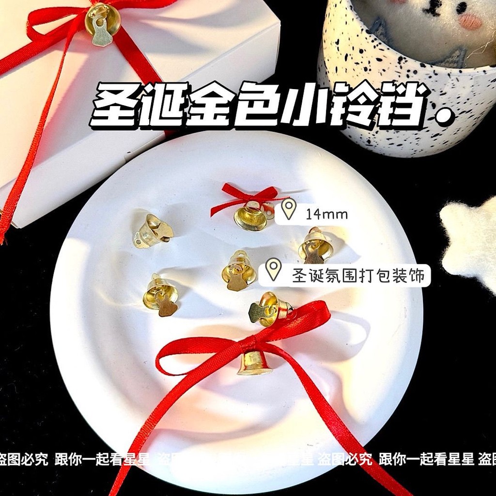 Decoração de natal pequeno sino embalagem de presente de natal diy decoração atmosfera de alto valor decoração Gadget