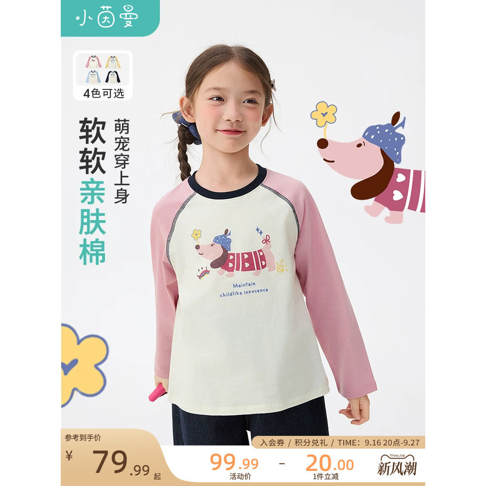 Little Yinman roupas infantis meninas 100% algodão manga comprida camiseta impressa 26 outono crianças médio grande Base
