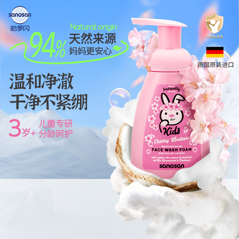 Alemanha Haro Flash Espuma de Limpeza Infantil (Fragrância Sakura) 250ml Leite de Limpeza Infantil Leite de Limpeza Infa