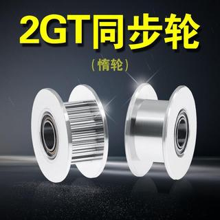 Acessórios para impressora 3D 2GT16 Dentes 20 Dentes Polia síncrona Tipo H Polia intermediária Largura de banda 6 10MM