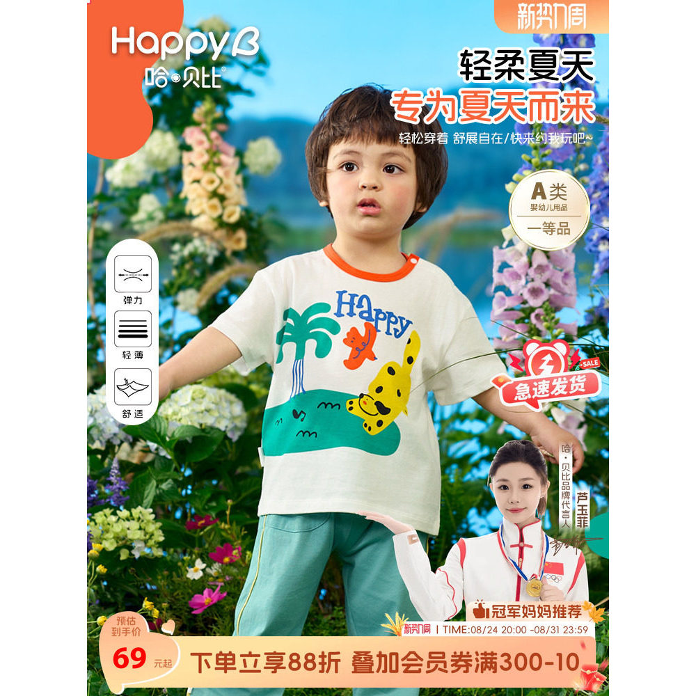 Habebi meninos camiseta de manga curta verão fino puro algodão classe a crianças de manga curta em torno do pescoço cami