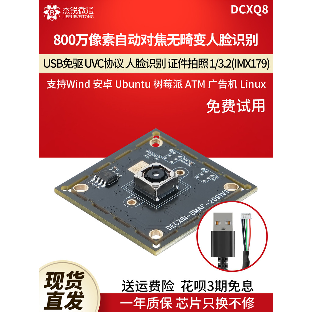 Usb módulo usb câmera 8 milhões de autofoco publicidade câmera integrada uso do computador linux Raspberry Pie DCXQ8