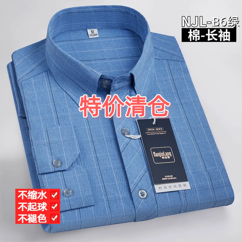 Camisa xadrez masculina de algodão puro manga comprida Casual sem ferro camisa empresarial gola quadrada azul