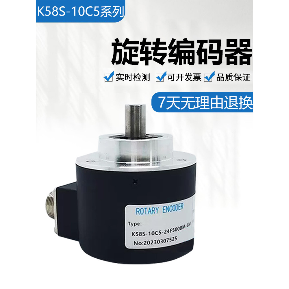 Codificador rotativo optoeletrônico K58S-10C5-24F500BM-6M com garantia de qualidade do plugue um ano confiável durável