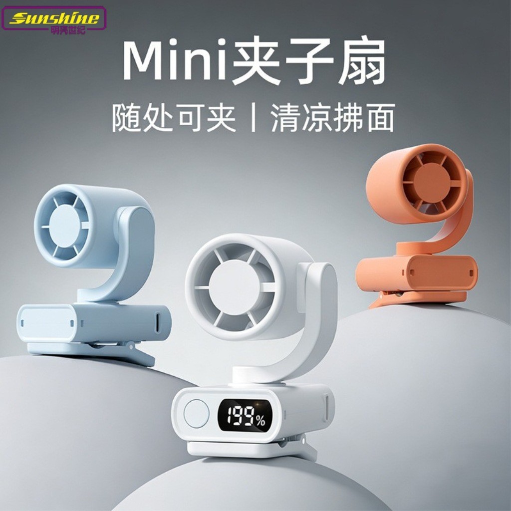 Novo produto Mini clipe ventilador Display Digital clipe de carregamento USB mochila clipe guarda-chuva vent