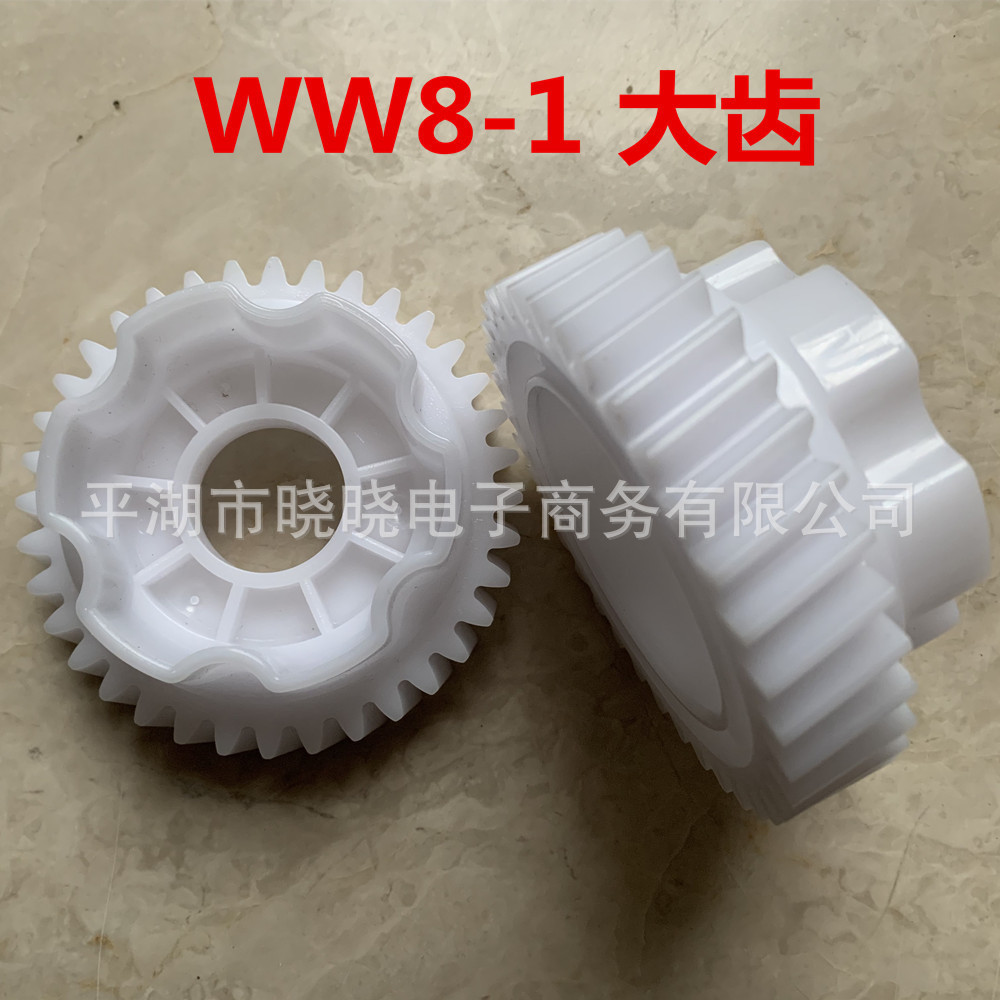 WW8-1 Motor de carro elétrico infantil 24V com caixa de câmbio e transmissão, acessórios para motor de carro de drift in