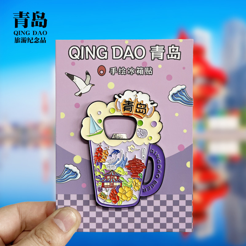 Shandong Qingdao abridor de garrafa tipo Cultural criativo Metal geladeira adesivos cidade lembranças turísticas adesivo
