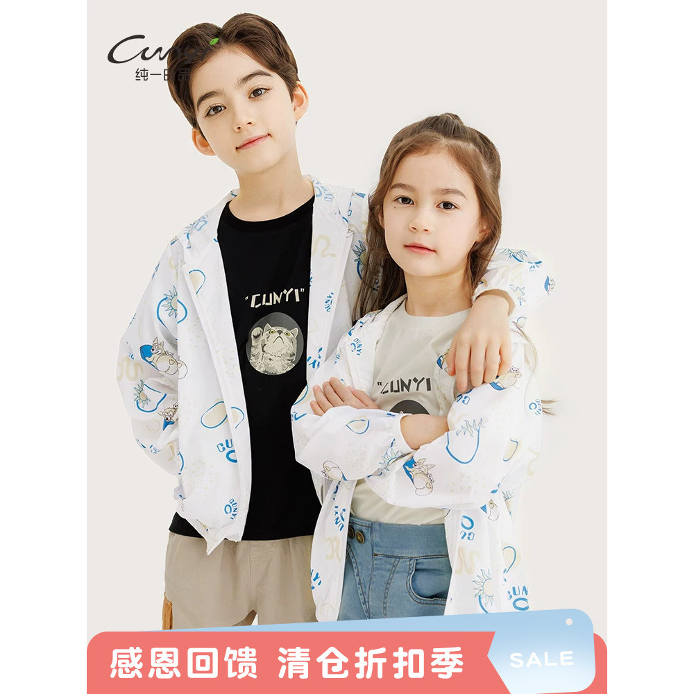 Chunyi Liangpin Roupas infantis Roupas de proteção solar infantil Roupas de verão Novos produtos infantis respirá