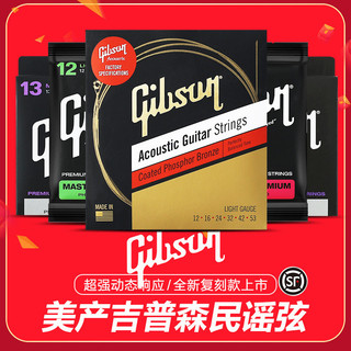 Produto americano gibson gibson cordas de guitarra acústica acústica conjunto de 6 cordas linha preta acessórios de guit