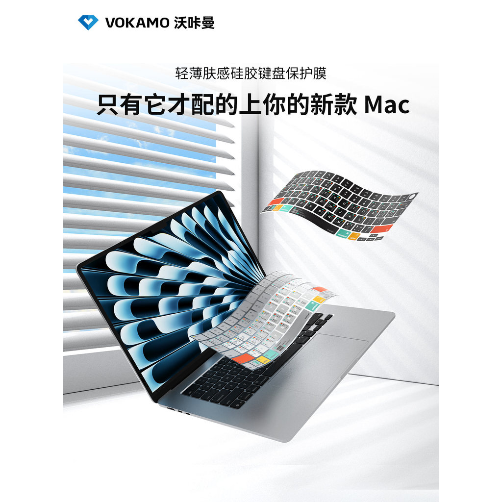 VOKAMO VOKAMO Adequado para Apple macbook Filme de teclado macbookpro Película protetora para Laptop adesivo de botão ma