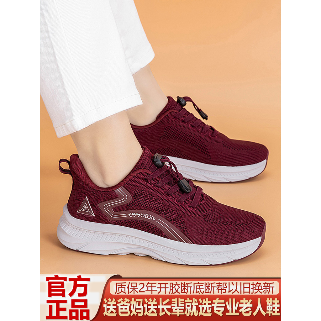 Puro pé potência sapatos para idosos sapatos femininos sapatos mãe 2026 primavera correr Yue meia-idade idosos sapatos d
