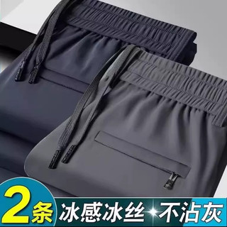 Comércio exterior retiro de volta ao trabalho calças de secagem rápida de seda gelo masculino verão Ultra-fino respiráve