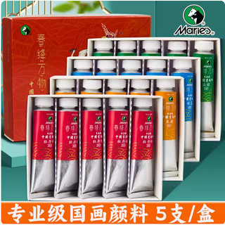 Marley Marca Pintura Chinesa Único Museu Profissional Grau Chunjiang Tudo Mineral Pincel Fino 9ml