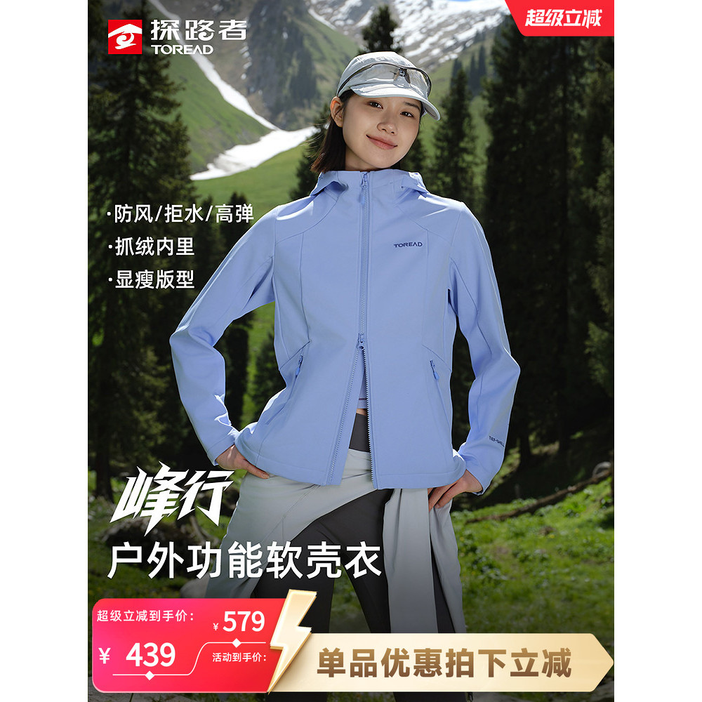 [Peak Walk 2.0] Passerby Explorer Jaqueta macia masculina feminina à prova de vento à prova de respingos e resistente ao