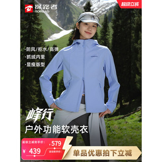 [Peak Walk 2.0] Passerby Explorer Jaqueta macia masculina feminina à prova de vento à prova de respingos e resistente ao