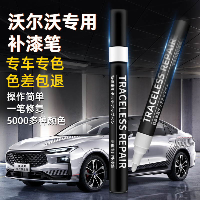 Caneta de pintura para reparo de arranhões de carro Volvo XC60 XC40 S90 S60 XC90, acessórios externos para carro