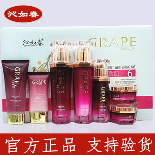 Qinruchun Cristal Transparente Neve Cuidados com a Pele Conjunto de Seis Peças Cosméticos Genuínos Produtos de Cuidados 