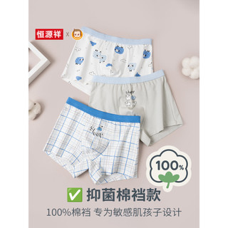 Hengyuanxiang meninos crianças meninos roupa interior de algodão puro 100% algodão antibacteriano virilha quatro cantos 