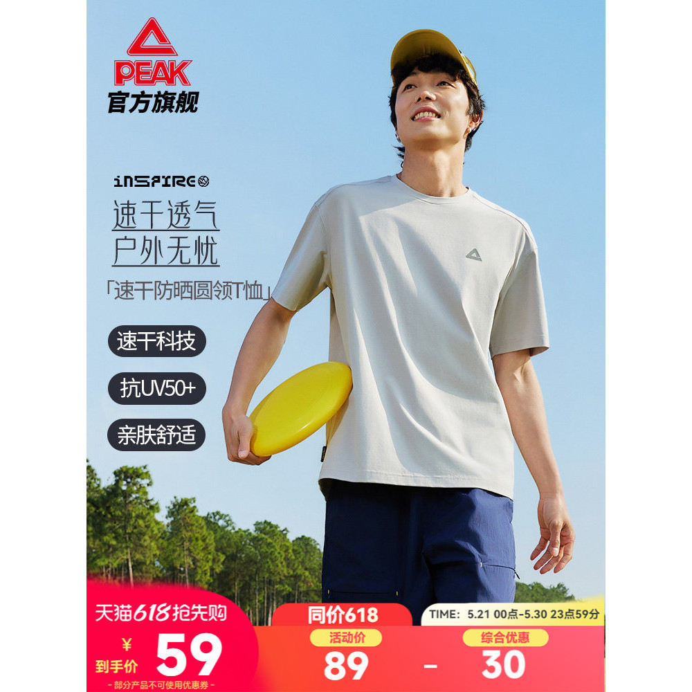 Pickle Style 丨 Protetor solar de secagem rápida ao ar livre camiseta de manga curta masculina verão novo estilo esportes