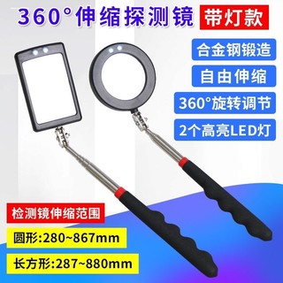 Multi-Purpose Universal dobrável espelho de inspeção refletor retrátil espelho de inspeção ponto espelho refletor endosc
