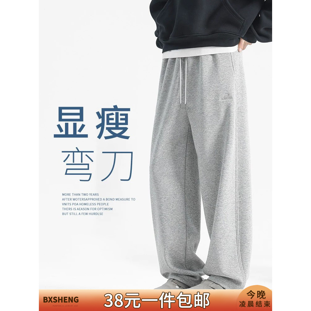 Verão cinza Sweatpants calças esportivas masculinas calças casuais novo estilo Machete calças finas de perna larga calça