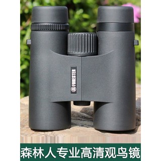 Shengtu Forester Telescope 8X32 8X42 Versão de alta configuração ED À prova d'água de alta potência Binóculos profission
