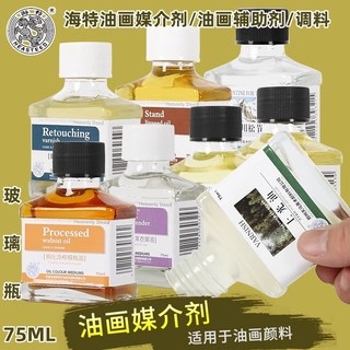 Heite Oil Paint Médio 75ML Óleo de Linhaça Refinado Terebintina Óleo de Cravo Agente Auxiliar Tempero