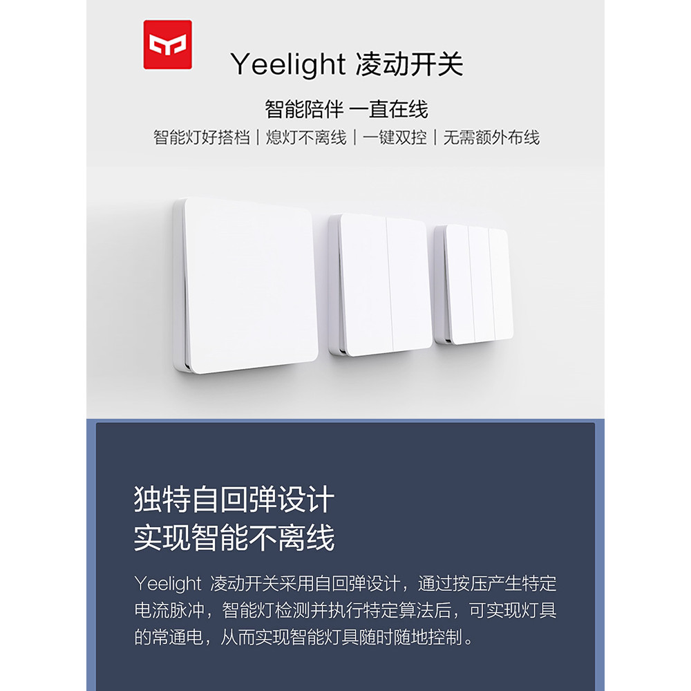 Yeelight yeelight yeelight painel de interruptor de rebote inteligente adequado 