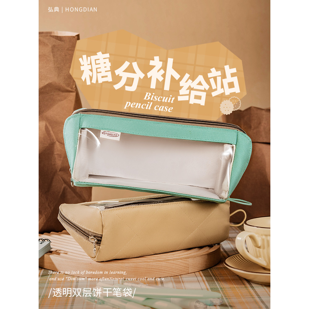 Estojo transparente Hongdian de alto valor estilo ins caixa de papelaria estilo menina bolsa de papelaria de grande capa