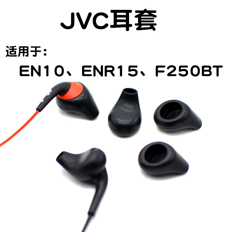 JVC Earmuffs ha-EN10 fones de ouvido capa enr15 fone de ouvido capa In-Ear ajuste completo Silicone Jet tampões de ouvid