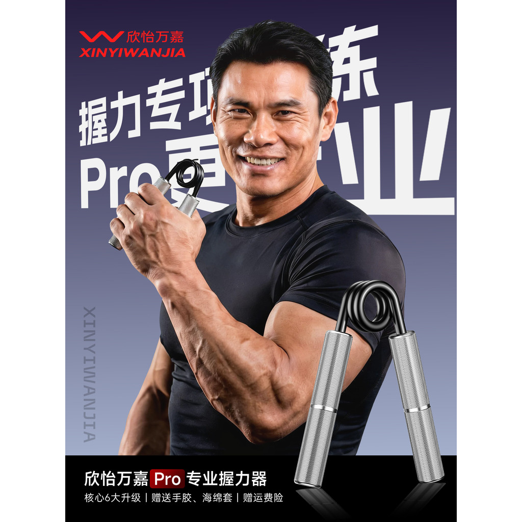Xinyi Wanjia dispositivo de força de aperto masculino grau profissional treinamento de mão força de dedo antebraço Metal