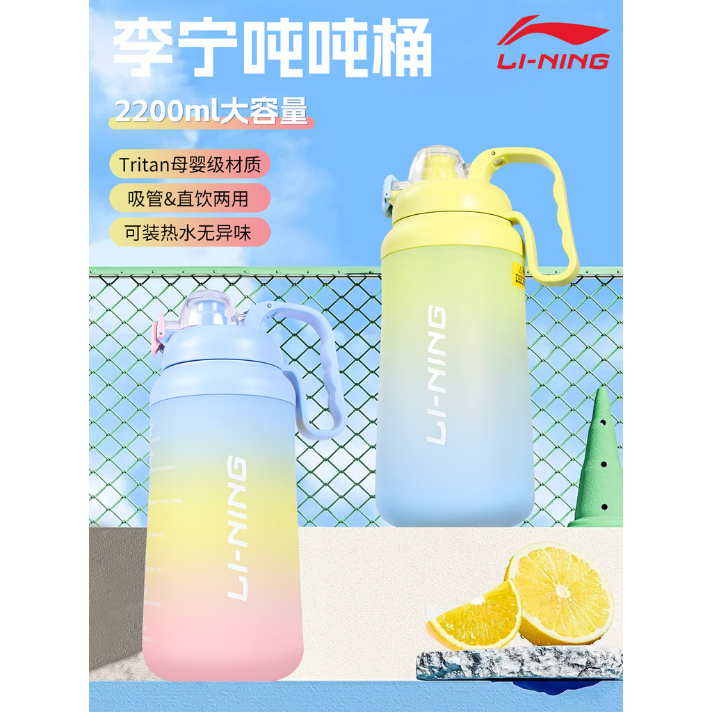 Li Ning copo de água crianças estudantes escola dedicada garrafa de água esportiva de grande capacidade Ton barril mascu