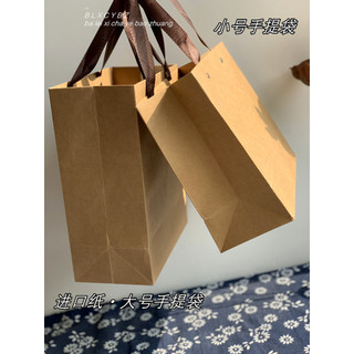 Sacola de papel importada Qizi bolo sacola Pu'er chá branco embalagem de papel Kraft caixa de chá solta saco de presente