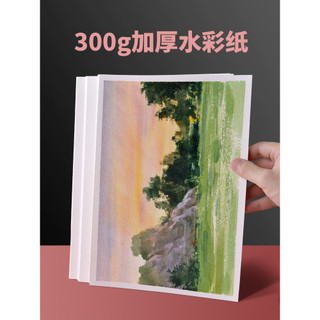 Papel aquarela profissional pintado Mai 300g 16k8k4k Grão fino aberto Grão médio grosso Pintura profissional Adulto inic