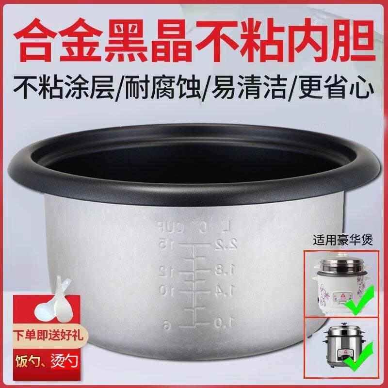 Triângulo marca arroz acidental acessórios antiquado triângulo hemisfério panela de arroz forro Universal 2L3L4L5L1.5L a