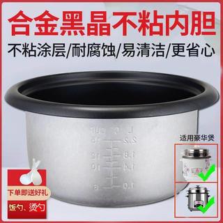 Triângulo marca arroz acidental acessórios antiquado triângulo hemisfério panela de arroz forro Universal 2L3L4L5L1.5L a