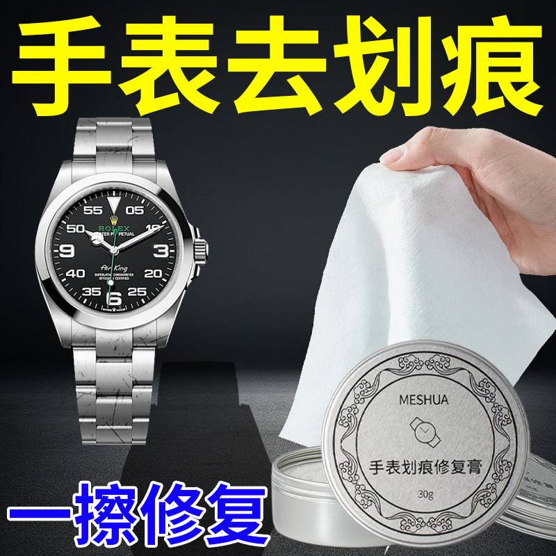 Relógio de polimento pano reparação de riscos Metal prata jóias desoxidação adequado para Rolex Omega Tissot remover arr