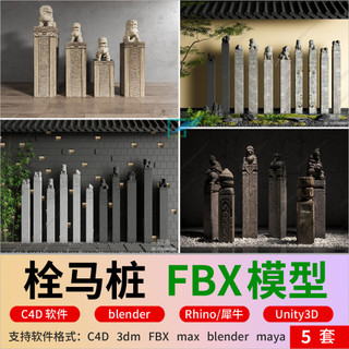 Rinoceronte c4d novo estilo chinês cavalo gravata coto liquidificador pedra leão escultura modelo 3d fbx/Unity3D