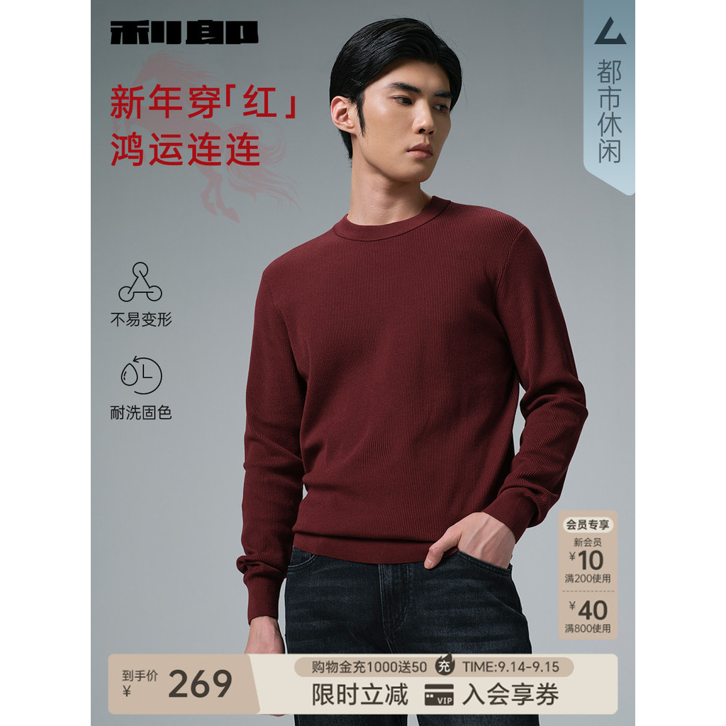 [Algodão de fibra comprida] Leon Suéter vermelho masculino com gola redonda suéter masculino inverno ano novo suéter Ben