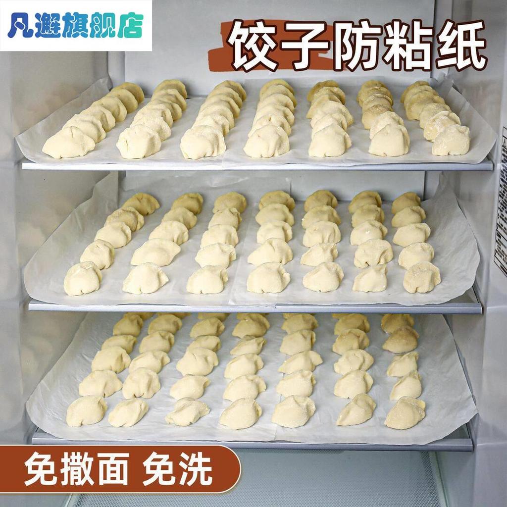 Bolinho de papel antiaderente de qualidade alimentar doméstico almofada antiaderente bandeja Wonton cortina de bolinho d