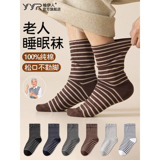 Meias de dormir quentes de inverno para idosos de meia-idade, 100% algodão, boca solta, à prova de frio, cano médio, rou